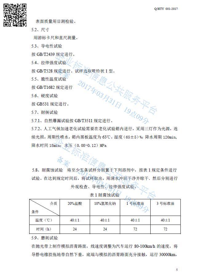 無錫賀天禹企業(yè)標(biāo)準(zhǔn)