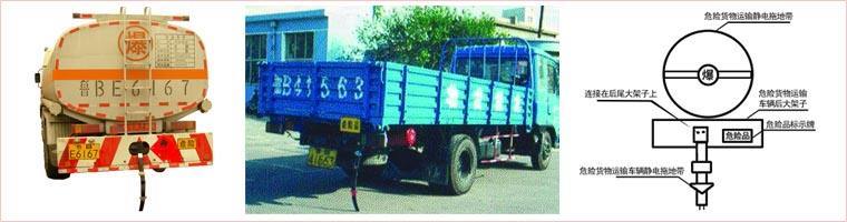 汽車導靜電拖地帶 汽車導靜電拖地帶