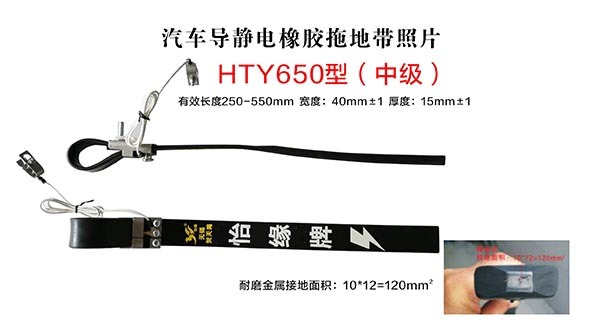 導靜電橡膠拖地帶 導靜電橡膠拖地帶