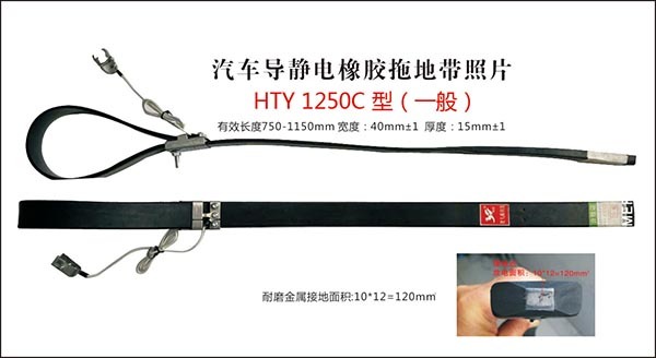 怡緣靜電帶 怡緣靜電帶