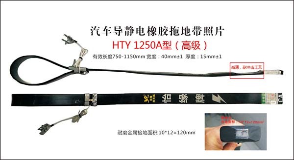 油罐車靜電帶 油罐車靜電帶