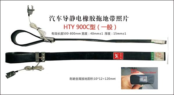 買一條汽車靜電帶要多少錢? 買一條汽車靜電帶要多少錢?