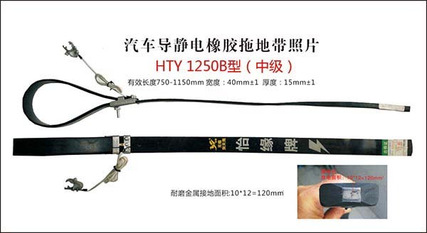 汽車安裝防靜電拖地帶有沒有用? 汽車安裝防靜電拖地帶有沒有用?